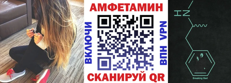 Купить закладки  Альметьевск  Амфетамин Premium 