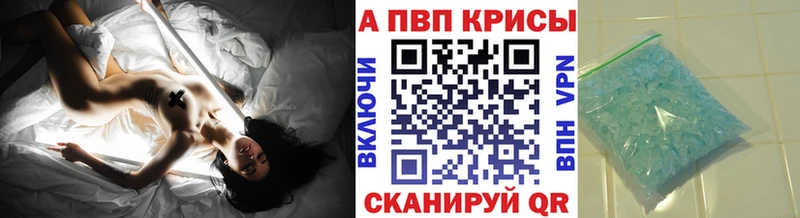 Alpha-PVP Crystall  Купить  Альметьевск 