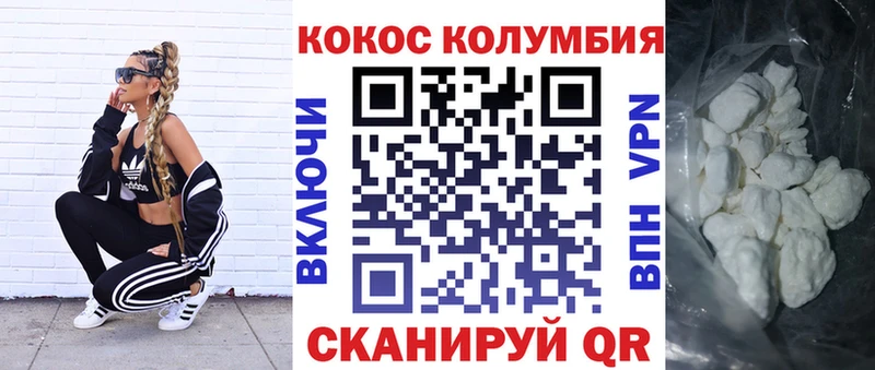 Cocaine 97% Альметьевск