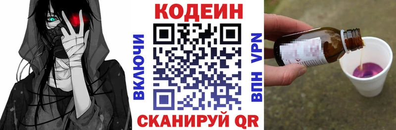 Codein Purple Drank  Купить закладки  Альметьевск 