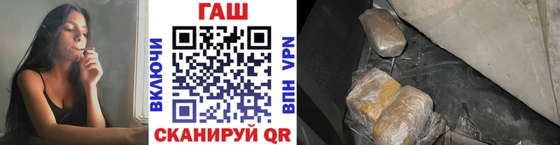 Купить закладки Альметьевск ГАШ гарик