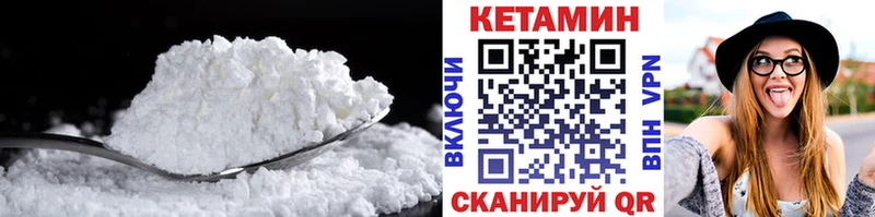 КЕТАМИН VHQ  Купить закладки  Альметьевск 