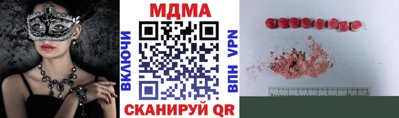 MDMA молли  Купить где  Альметьевск 