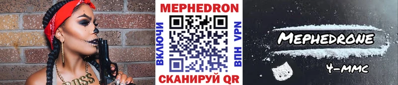 МЕФ мяу мяу  Купить  Альметьевск 