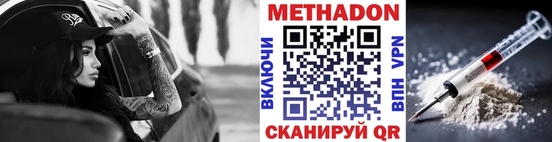 МЕТАДОН белоснежный  Купить закладки  Альметьевск 